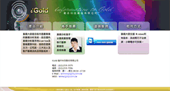 Desktop Screenshot of igold.com.tw